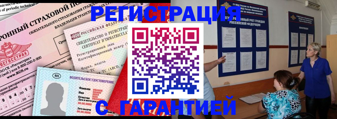 временная регистрация купить в Вязьме