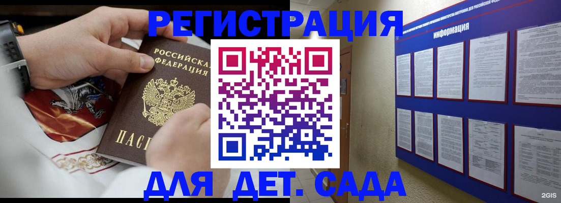прописка для работы в Вязьме