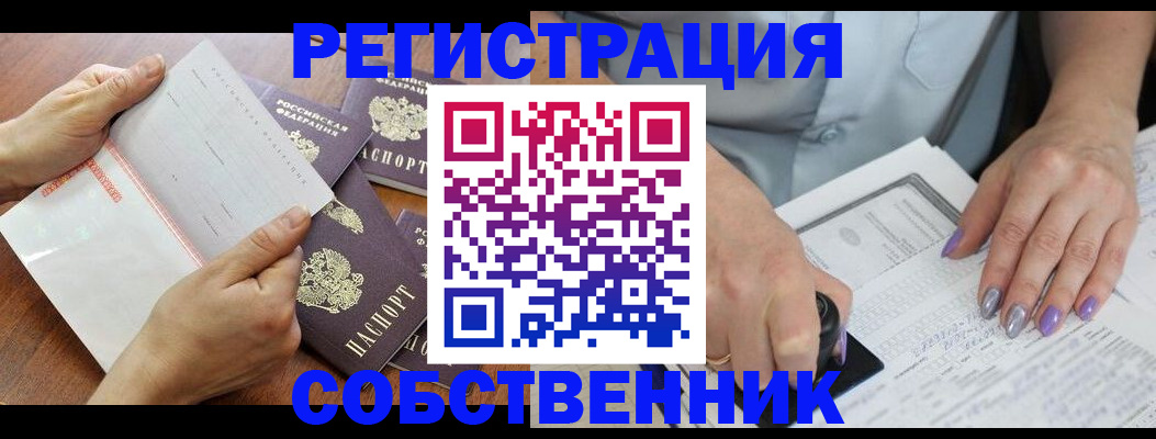 регистрация в Вязьме