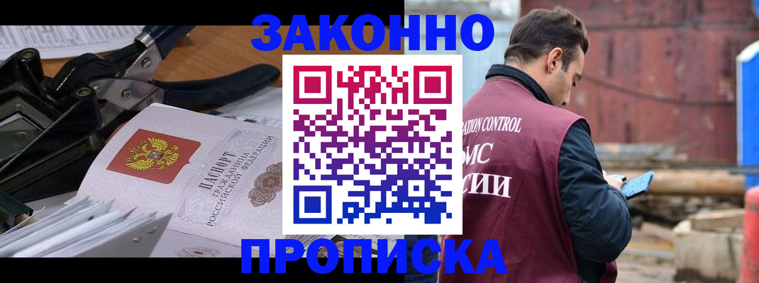 прописка иностранных граждан в Вязьме