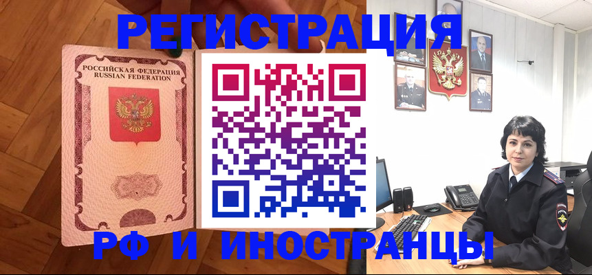 миграционный учет в Вязьме