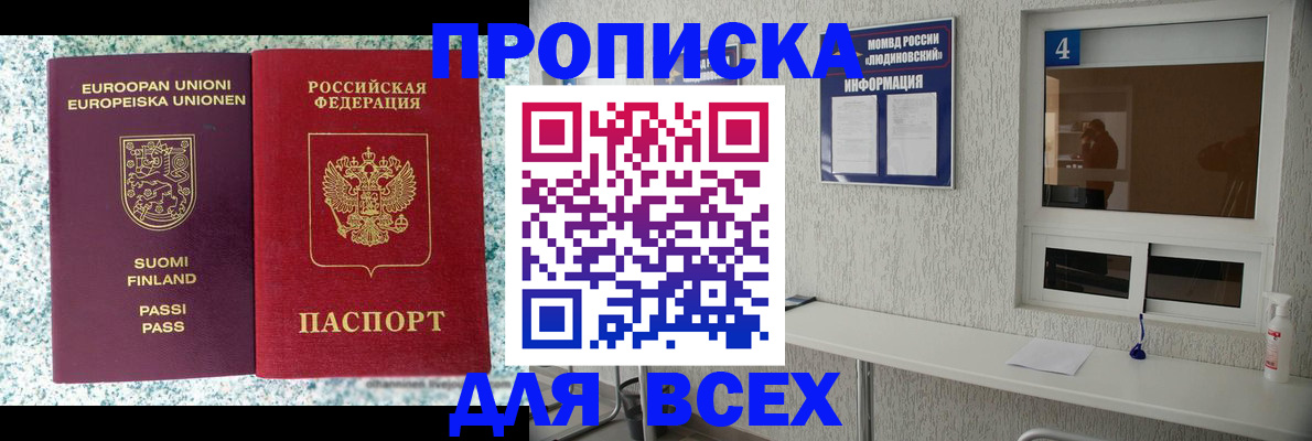 прописка для кредита в Вязьме